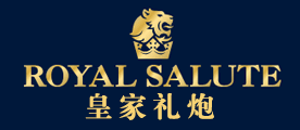 RoyalSalute皇家禮炮