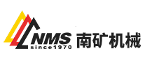 南礦機械NMS