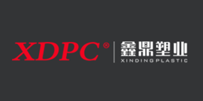 鑫鼎塑業XDPC